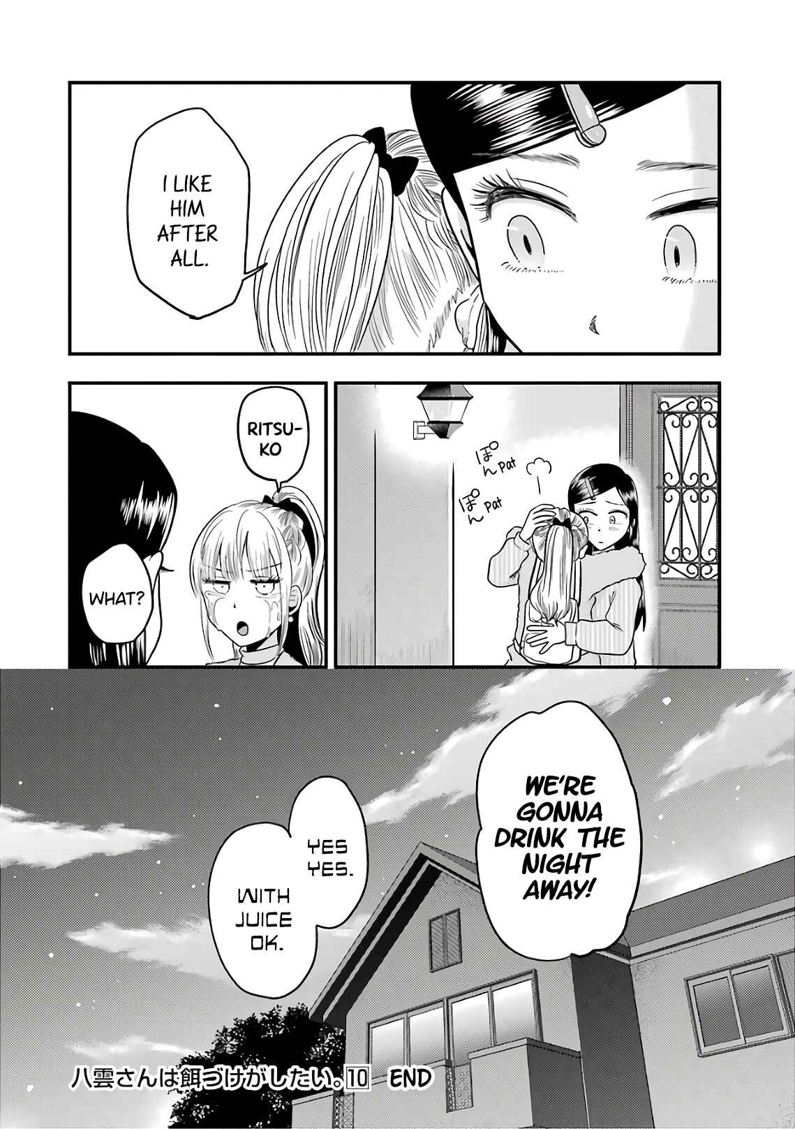 Page 24 Chapter 71 Yakumo-san wa Ezuke ga Shitai.