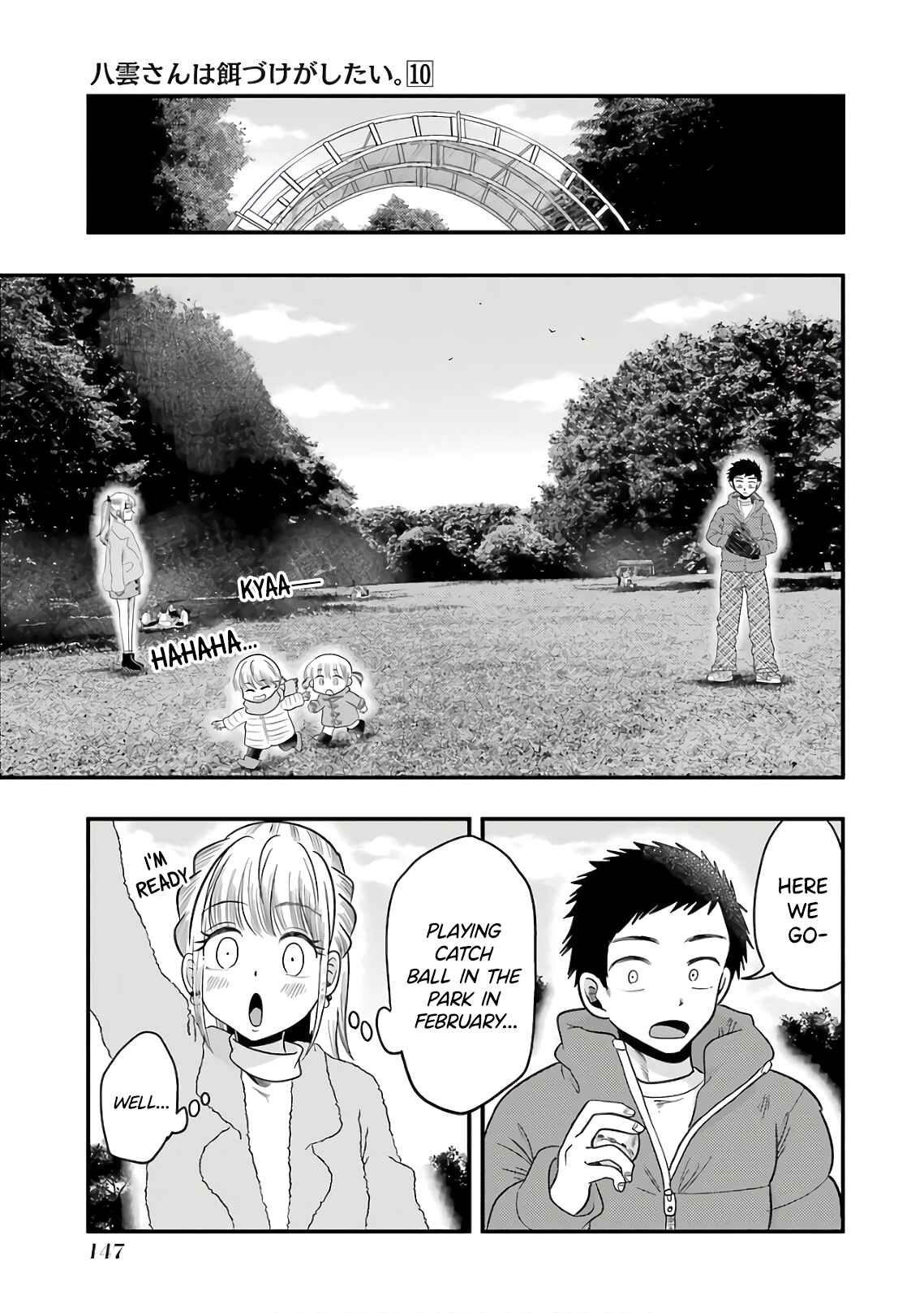 Page 5 Chapter 71 Yakumo-san wa Ezuke ga Shitai.