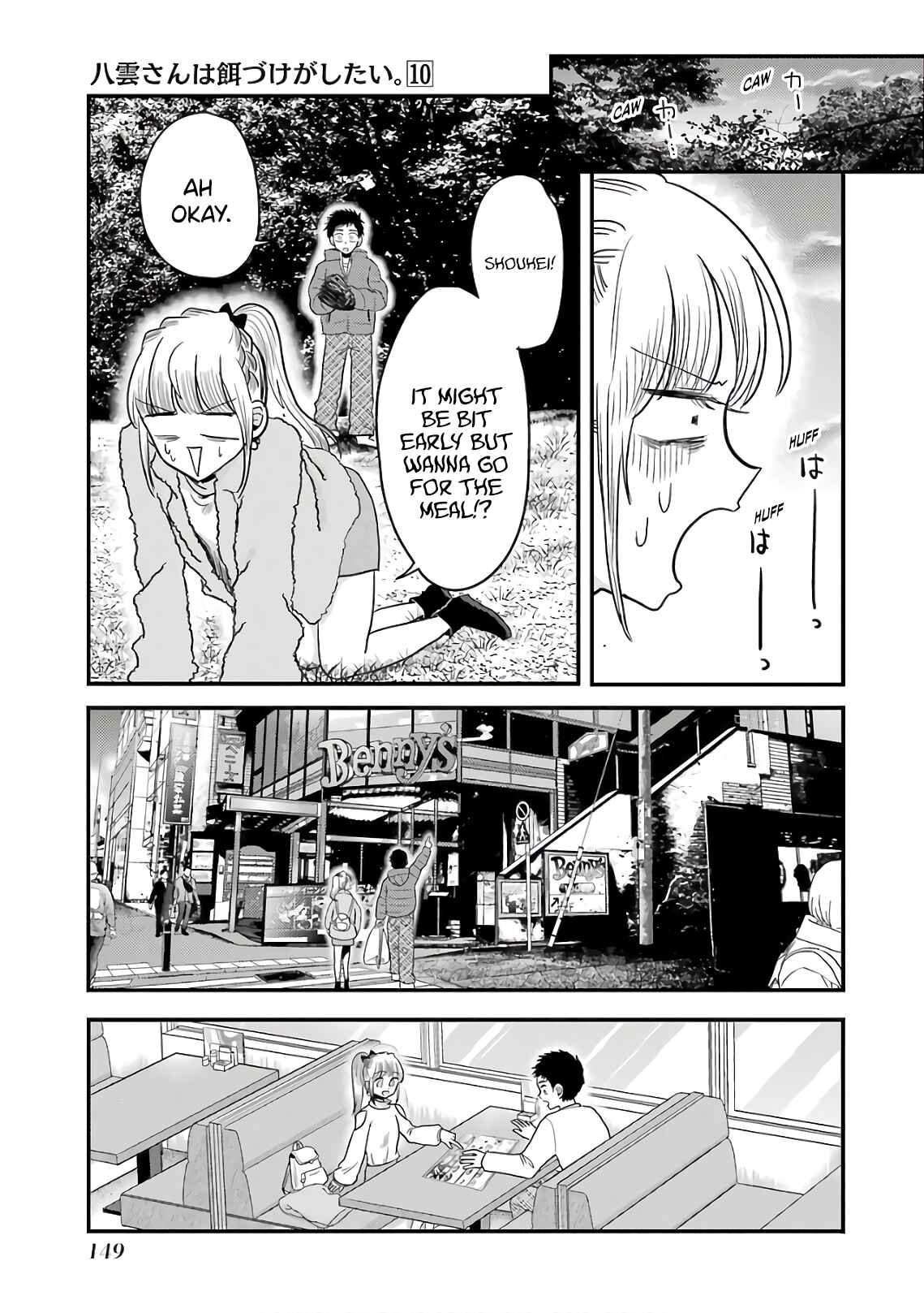 Page 7 Chapter 71 Yakumo-san wa Ezuke ga Shitai.