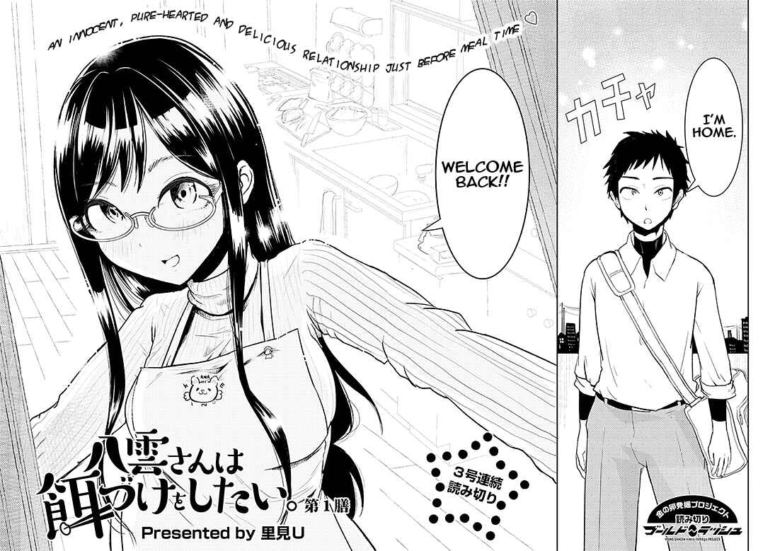 Page 2 Chapter Unknown_6a9e Yakumo-san wa Ezuke ga Shitai.