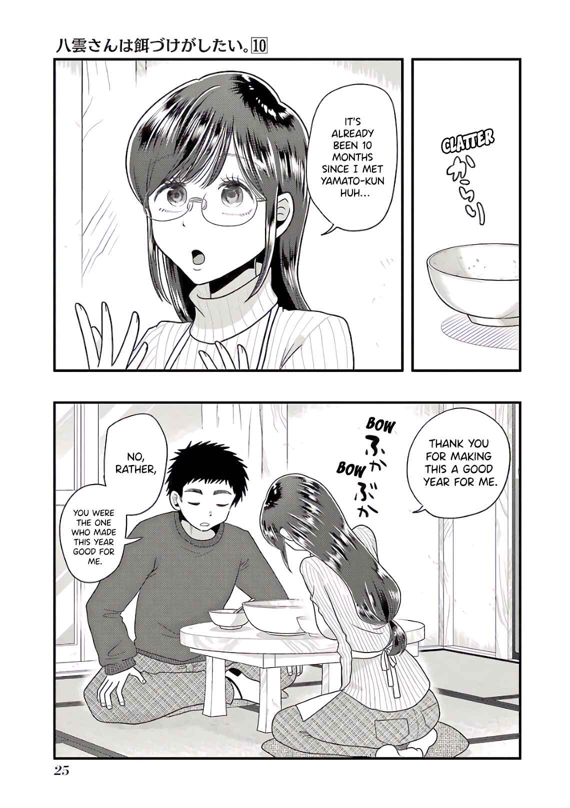 Page 25 Chapter 65 Yakumo-san wa Ezuke ga Shitai.