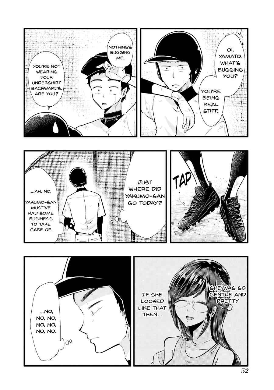 Page 7 Chapter 53 Yakumo-san wa Ezuke ga Shitai.