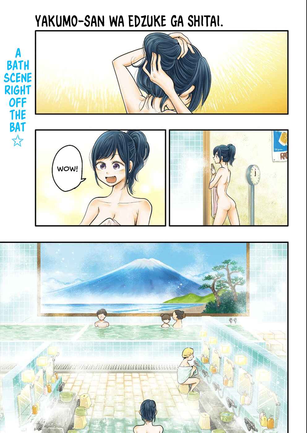 Page 1 Chapter 47 Yakumo-san wa Ezuke ga Shitai.