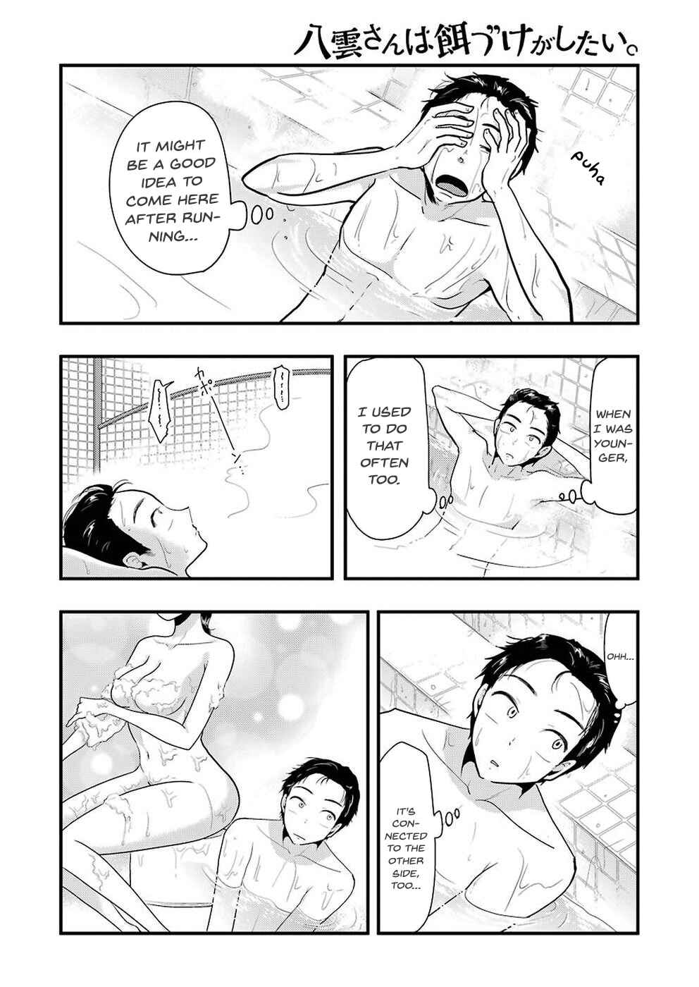 Page 10 Chapter 47 Yakumo-san wa Ezuke ga Shitai.