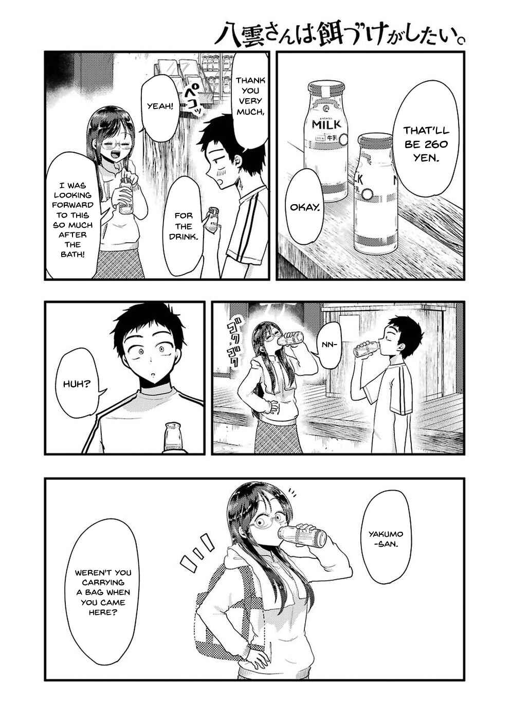Page 14 Chapter 47 Yakumo-san wa Ezuke ga Shitai.