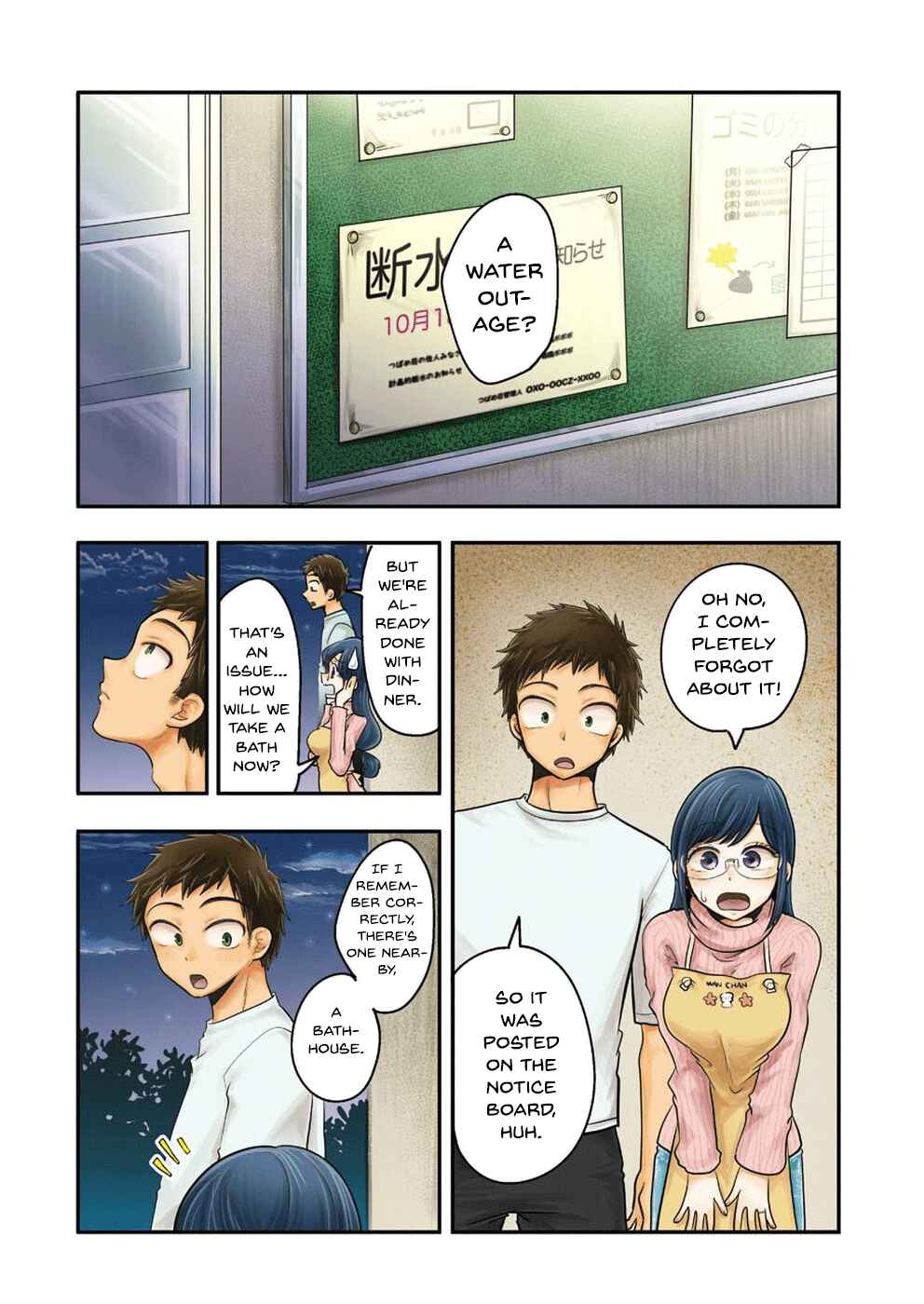 Page 4 Chapter 47 Yakumo-san wa Ezuke ga Shitai.