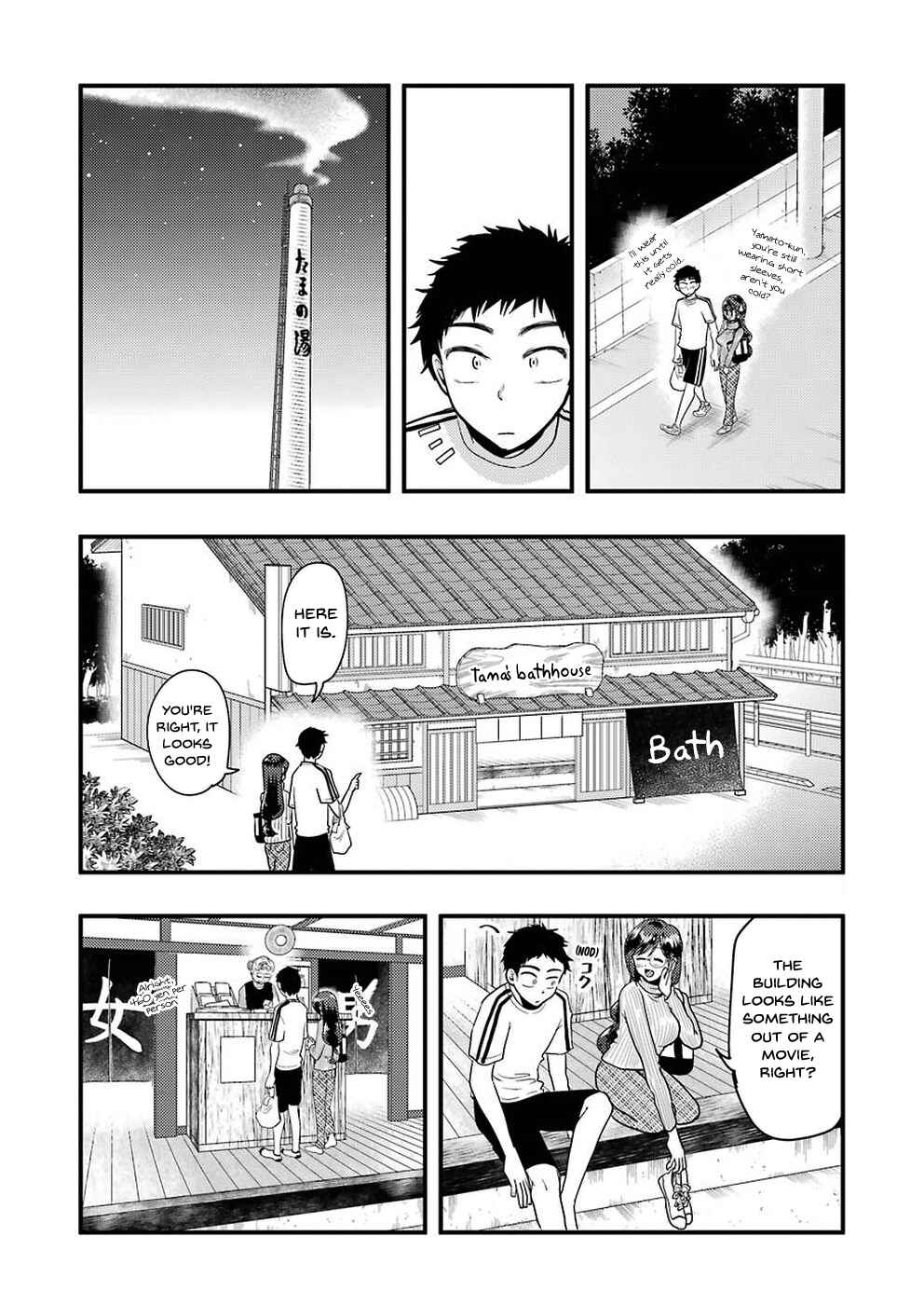 Page 6 Chapter 47 Yakumo-san wa Ezuke ga Shitai.