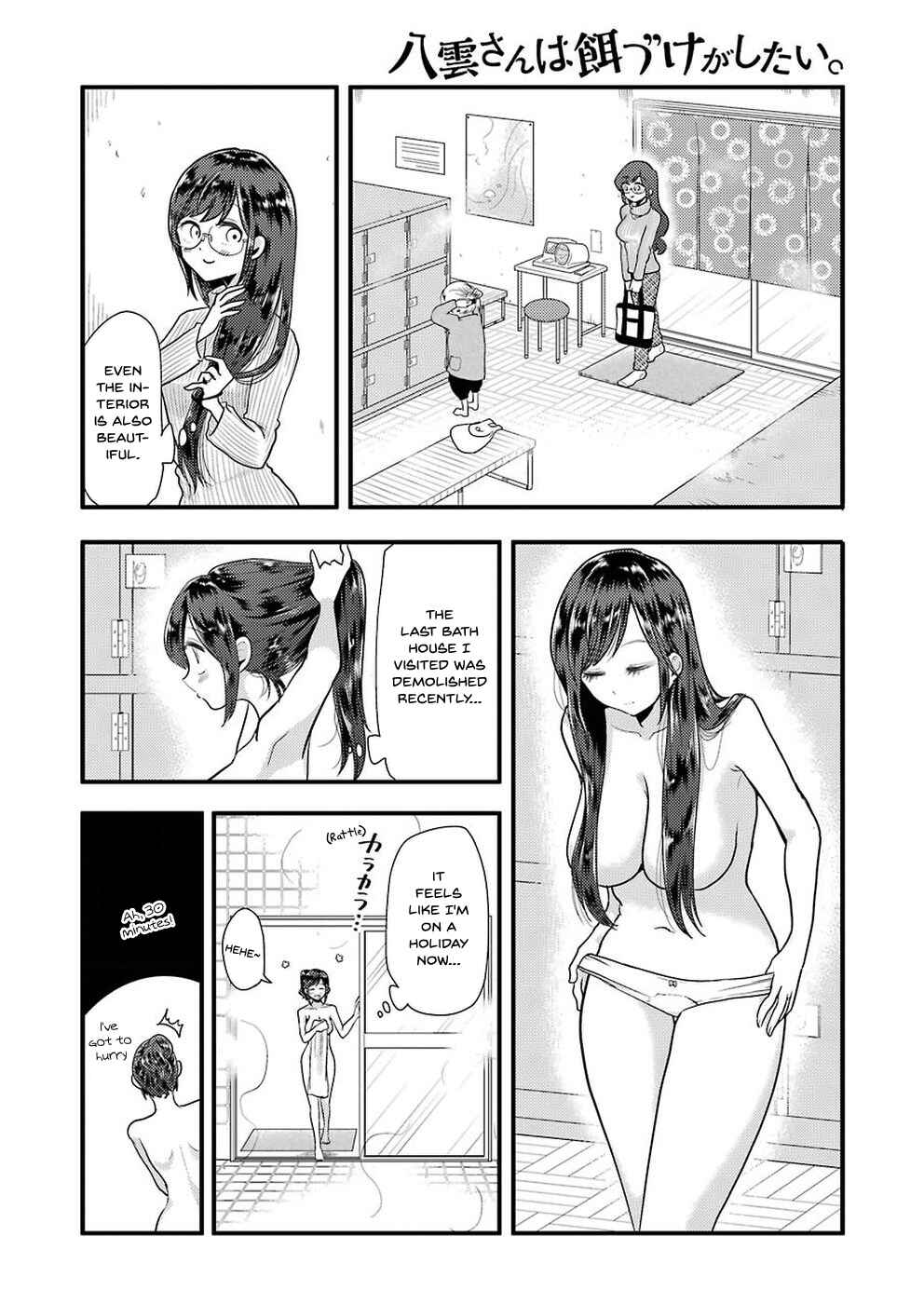 Page 8 Chapter 47 Yakumo-san wa Ezuke ga Shitai.