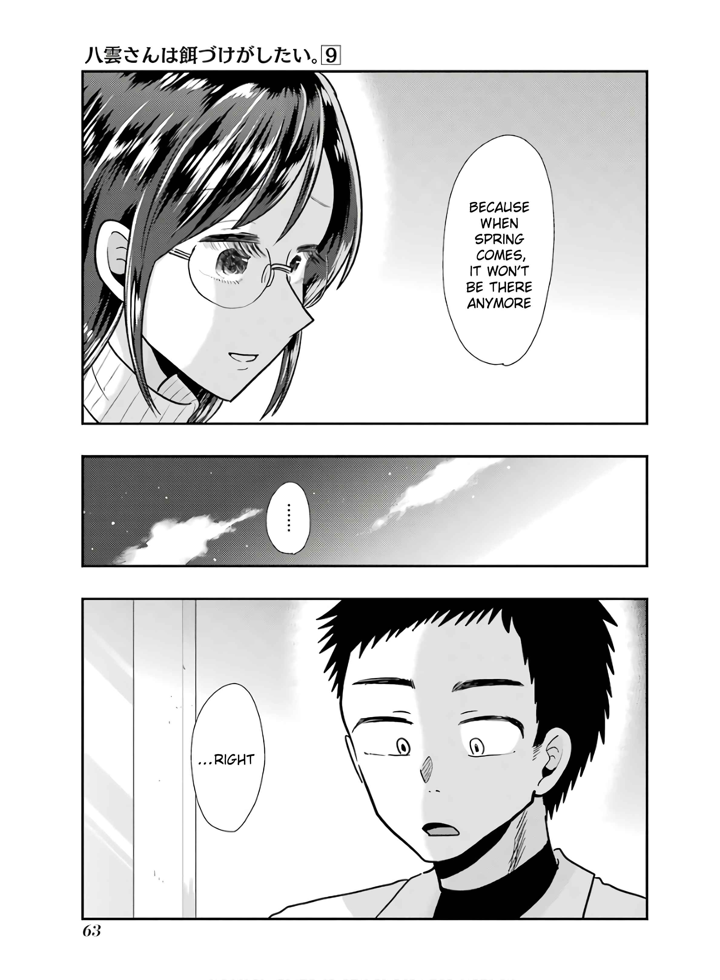 Page 13 Chapter 60 Yakumo-san wa Ezuke ga Shitai.