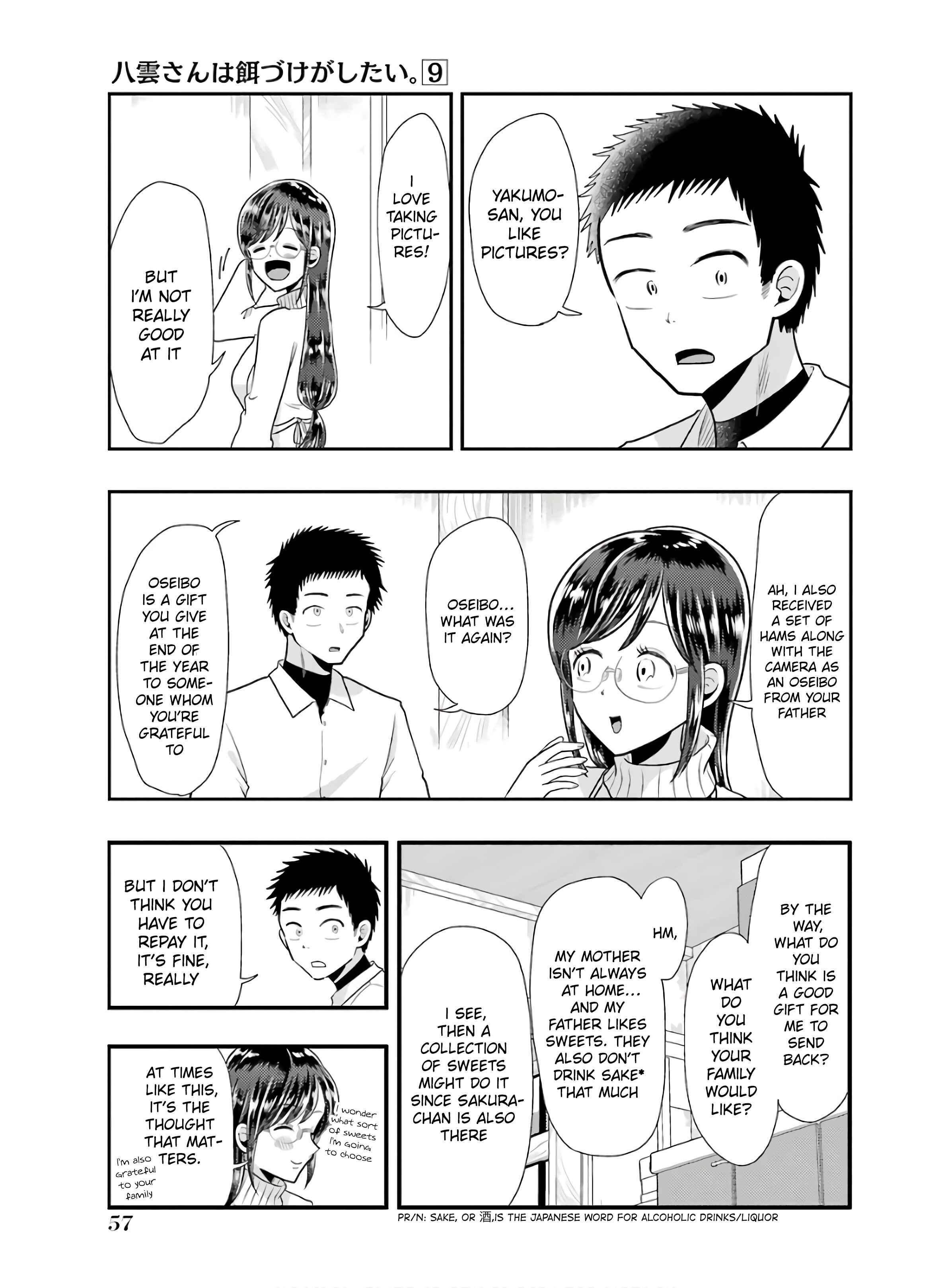 Page 7 Chapter 60 Yakumo-san wa Ezuke ga Shitai.