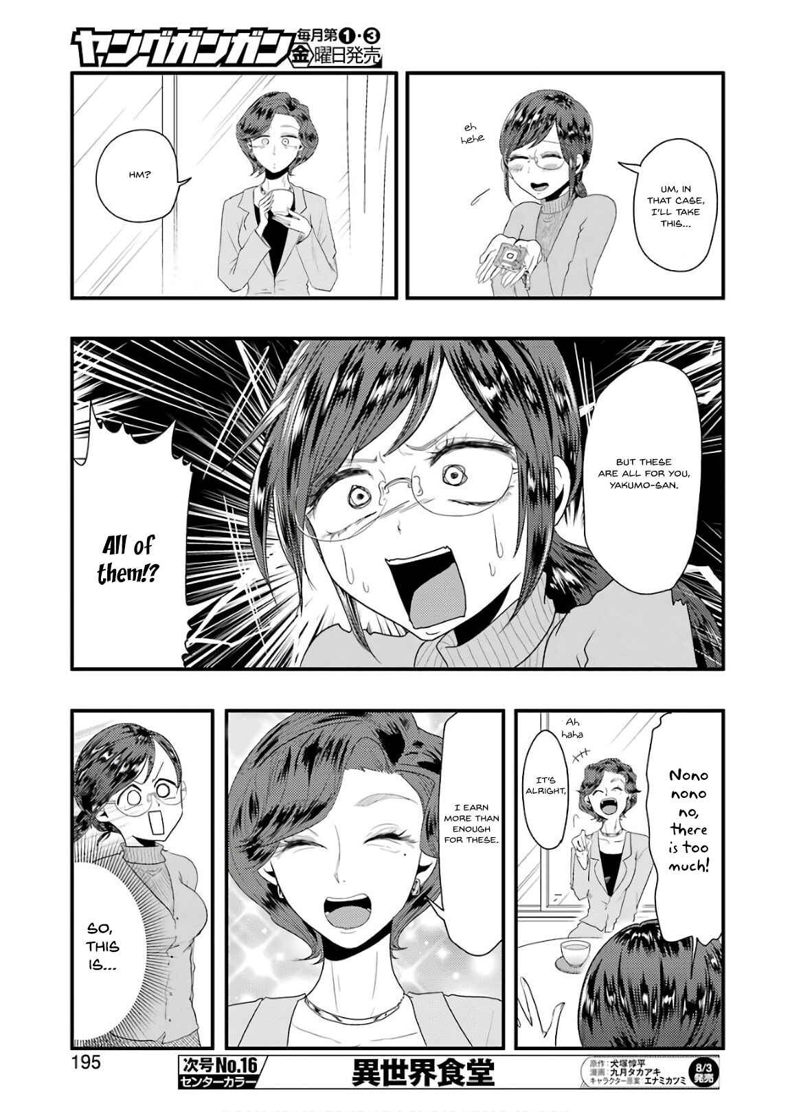 Page 10 Chapter 43 Yakumo-san wa Ezuke ga Shitai.