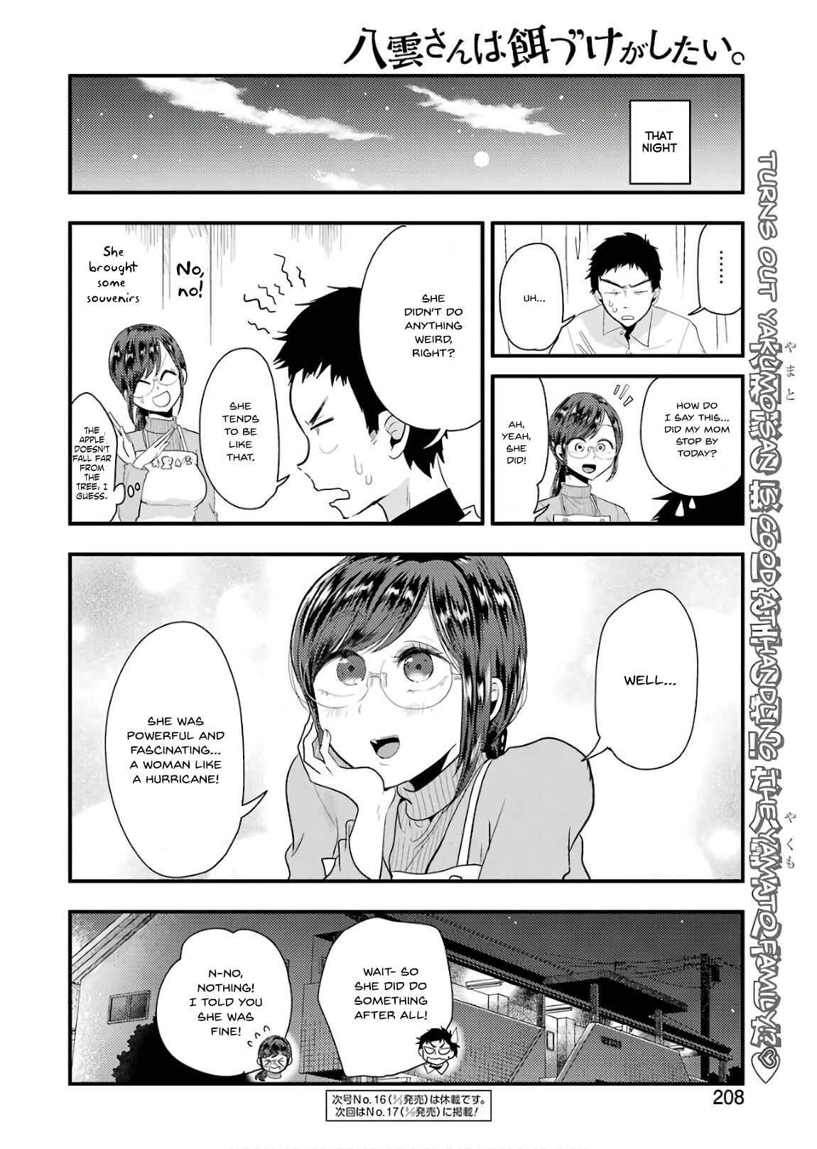 Page 23 Chapter 43 Yakumo-san wa Ezuke ga Shitai.
