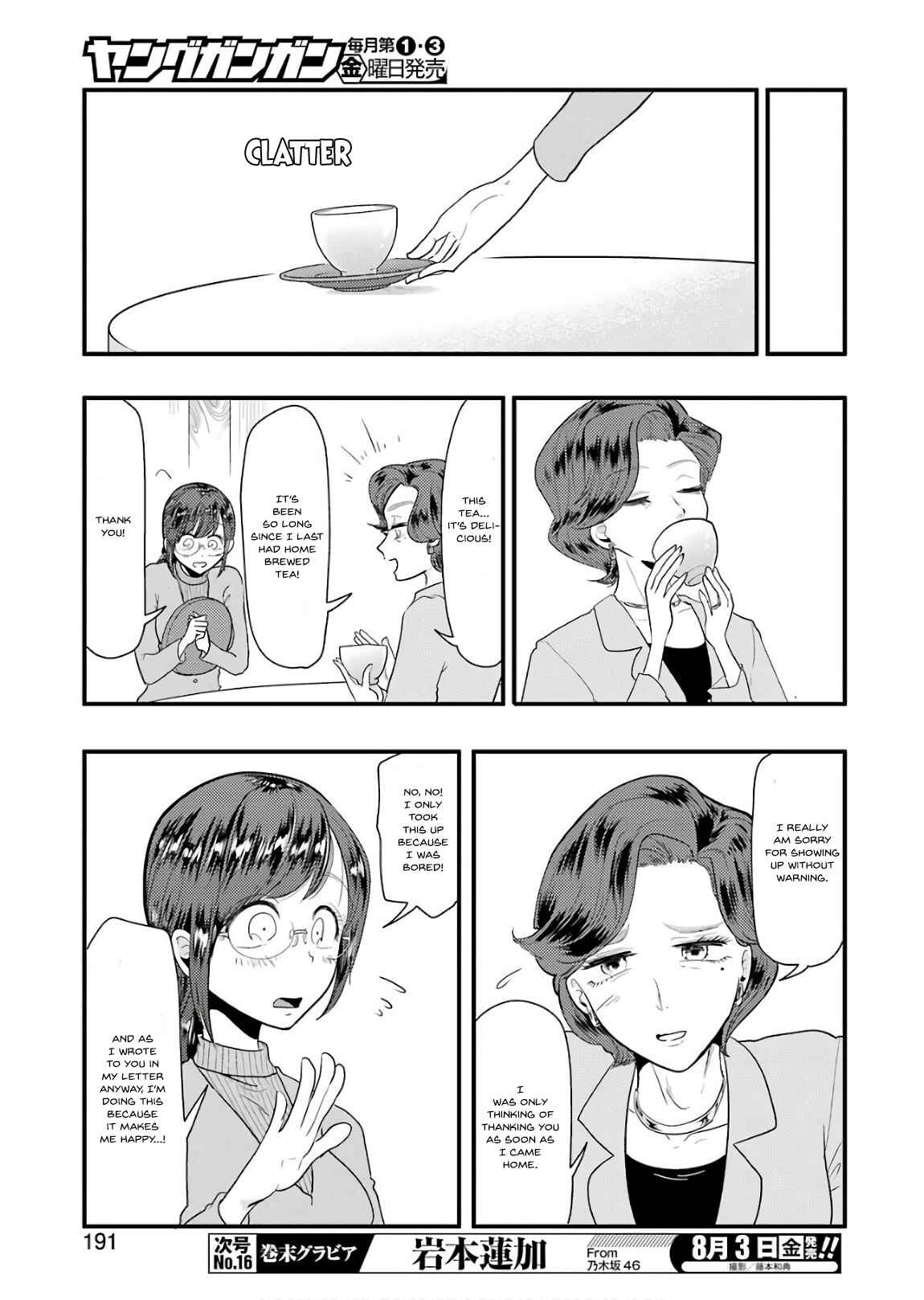 Page 6 Chapter 43 Yakumo-san wa Ezuke ga Shitai.