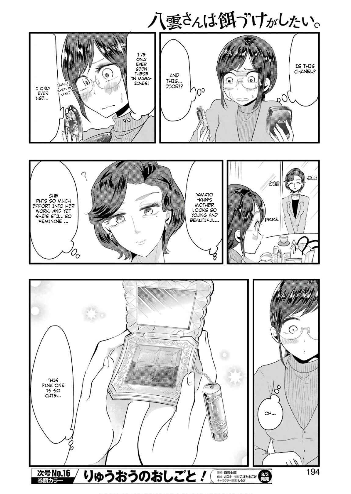 Page 9 Chapter 43 Yakumo-san wa Ezuke ga Shitai.
