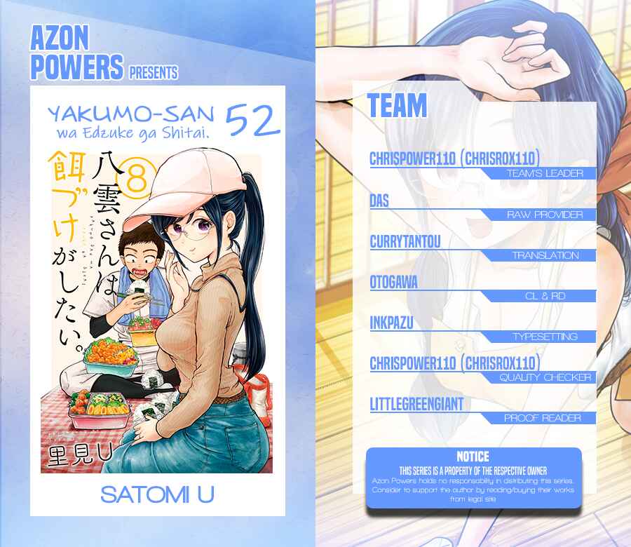 Page 1 Chapter 52 Yakumo-san wa Ezuke ga Shitai.