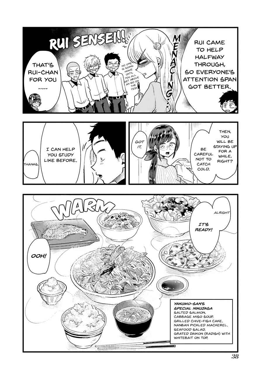 Page 15 Chapter 52 Yakumo-san wa Ezuke ga Shitai.