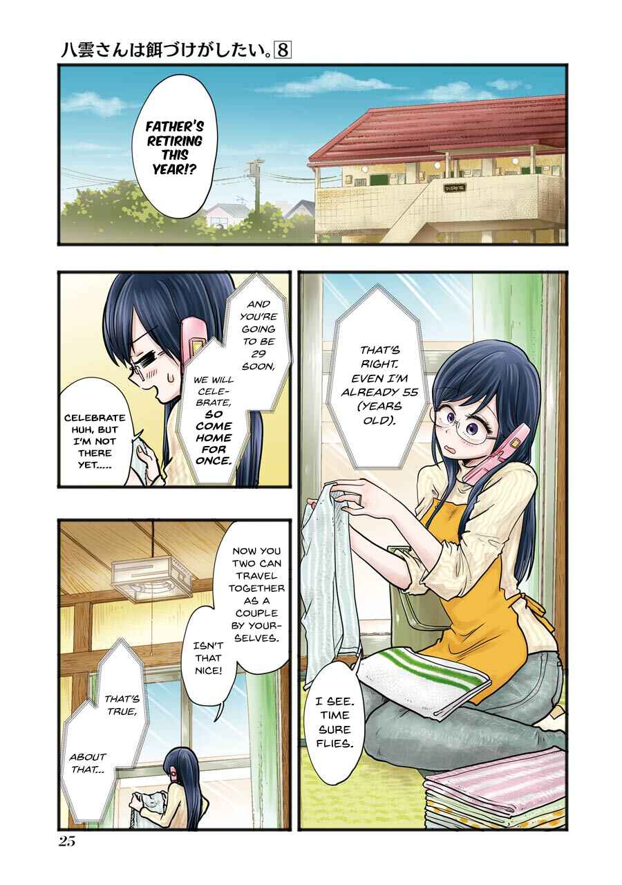 Page 3 Chapter 52 Yakumo-san wa Ezuke ga Shitai.