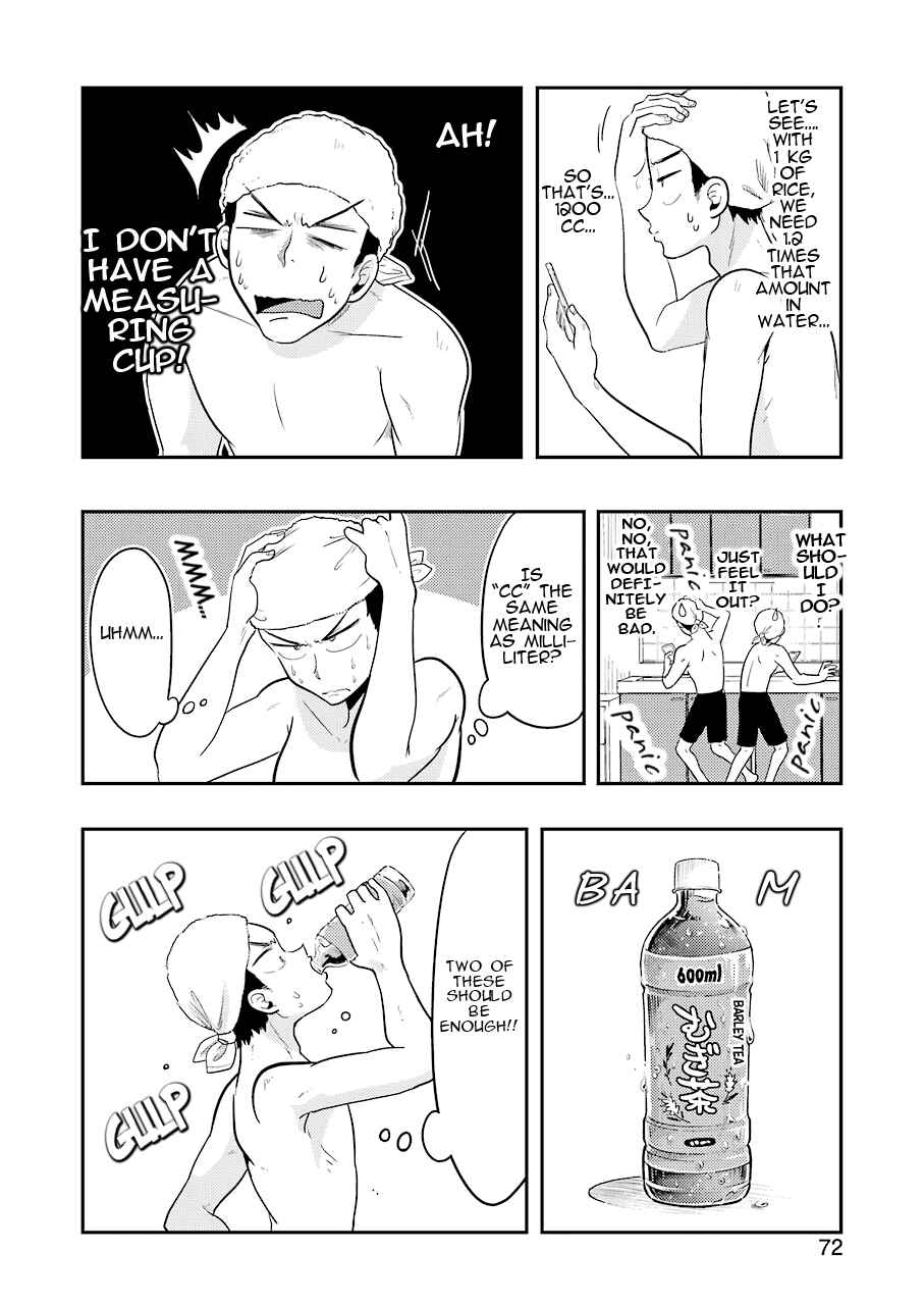 Page 9 Chapter 32 Yakumo-san wa Ezuke ga Shitai.