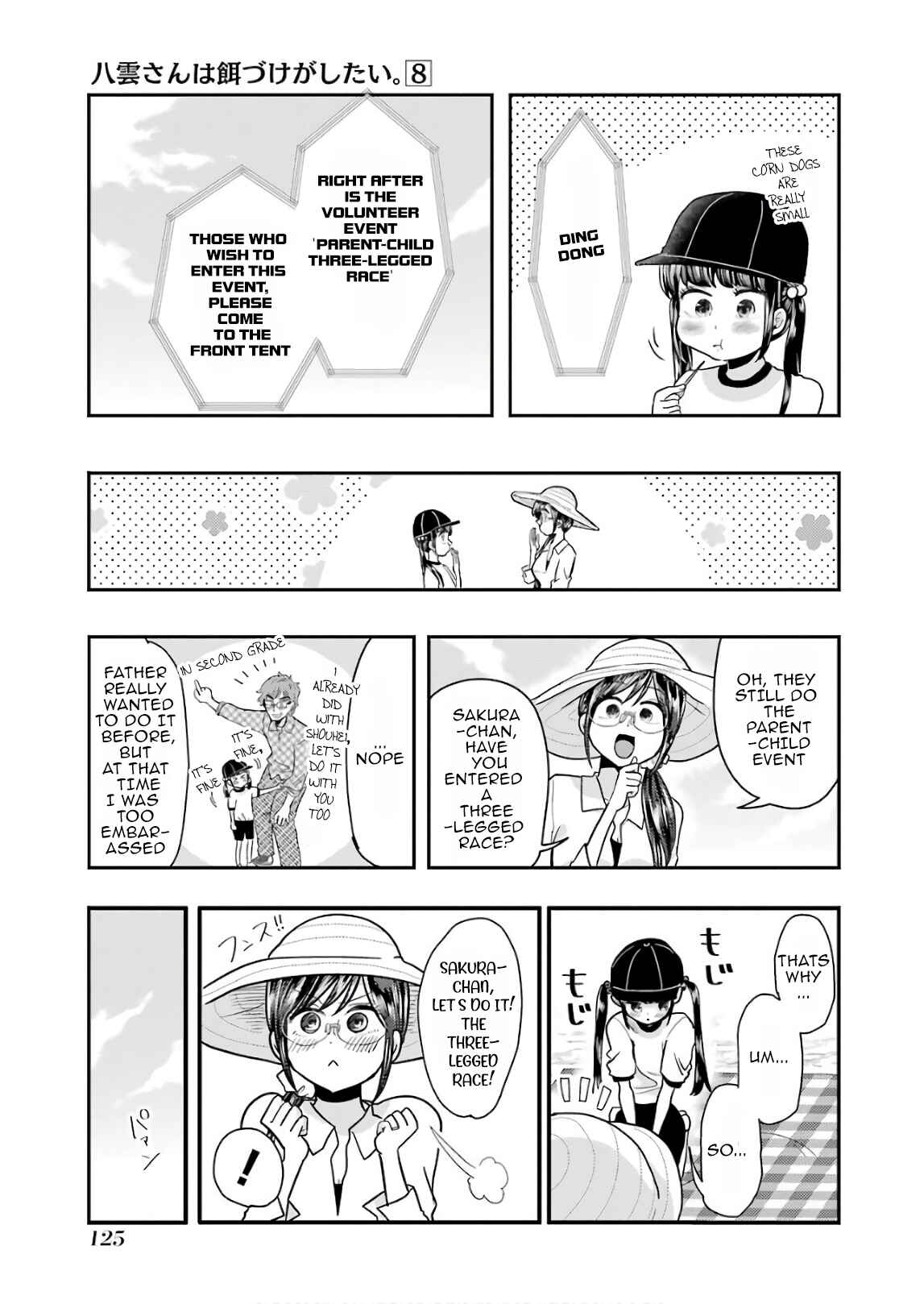 Page 11 Chapter 56 Yakumo-san wa Ezuke ga Shitai.
