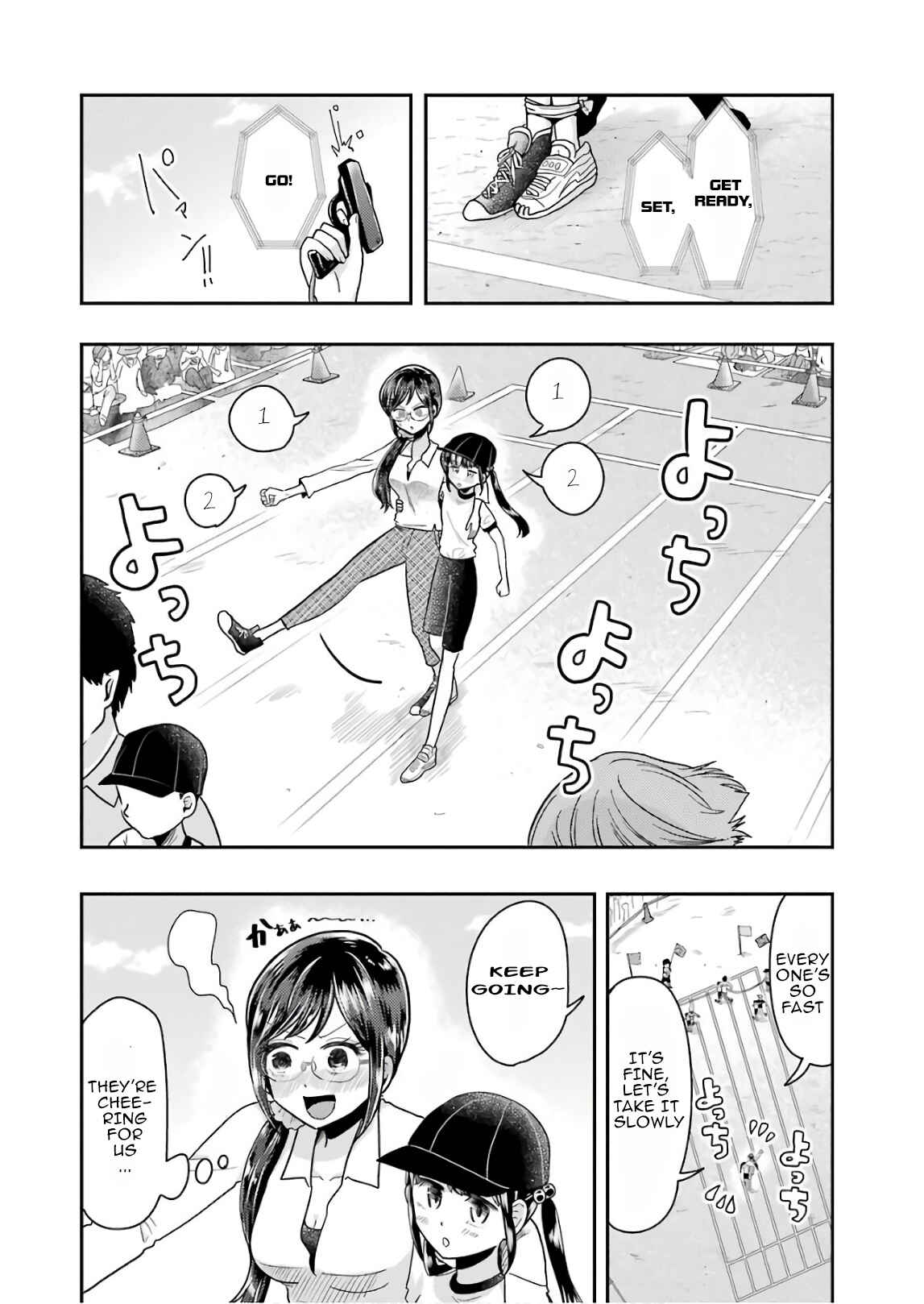 Page 12 Chapter 56 Yakumo-san wa Ezuke ga Shitai.