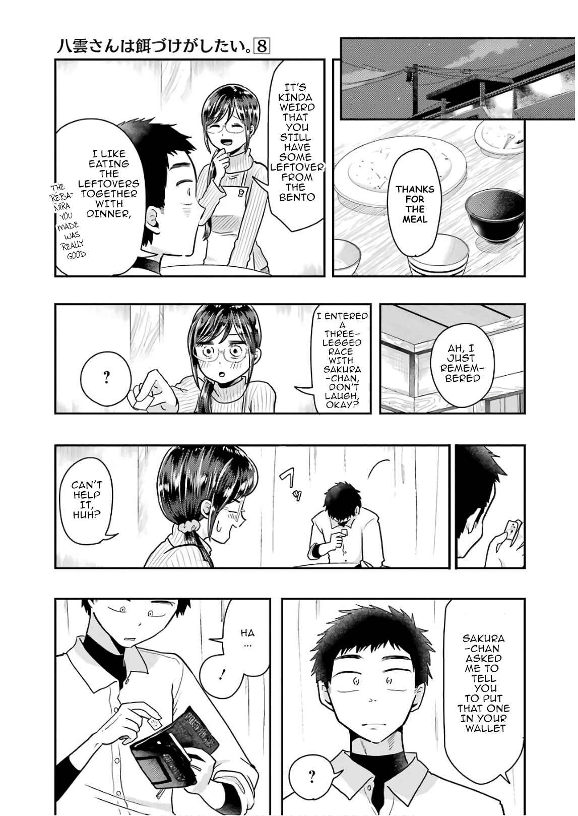 Page 19 Chapter 56 Yakumo-san wa Ezuke ga Shitai.