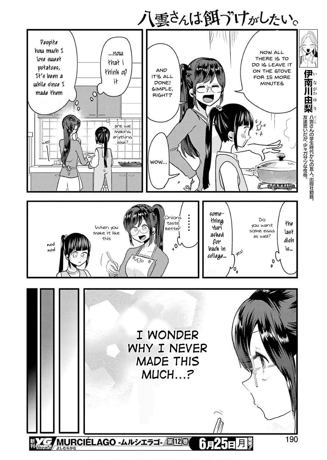 Page 11 Chapter 41 Yakumo-san wa Ezuke ga Shitai.