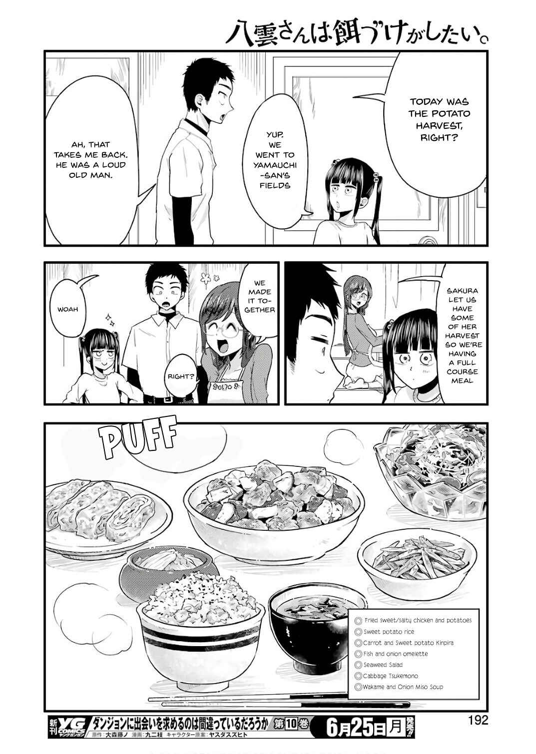 Page 13 Chapter 41 Yakumo-san wa Ezuke ga Shitai.