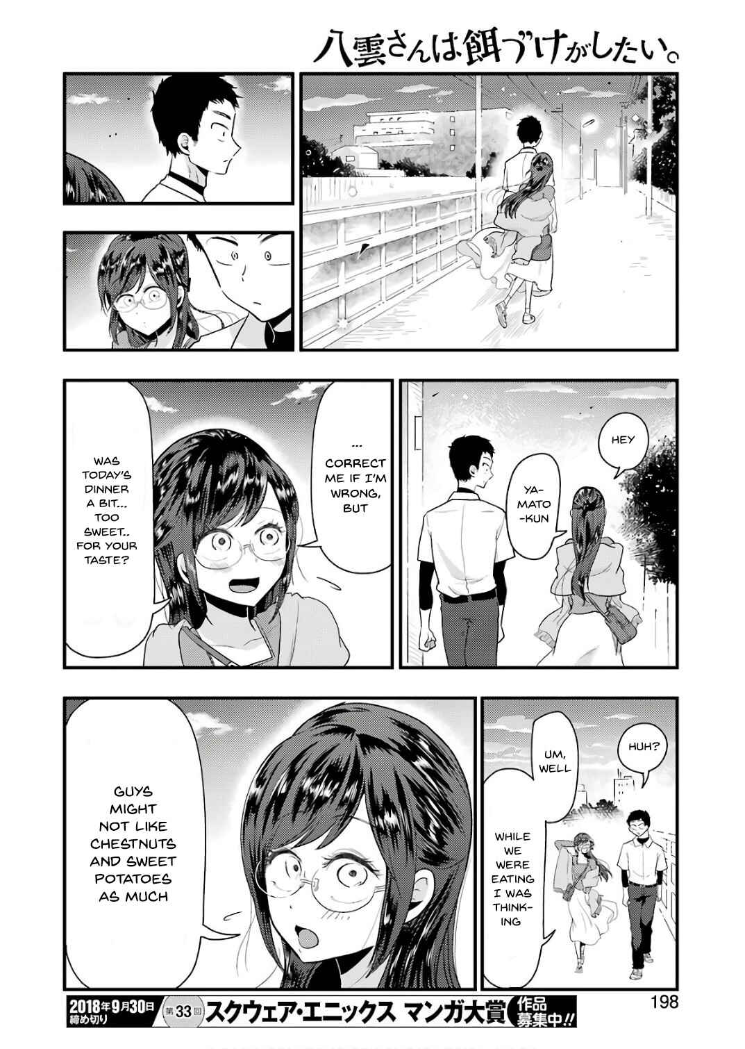Page 19 Chapter 41 Yakumo-san wa Ezuke ga Shitai.