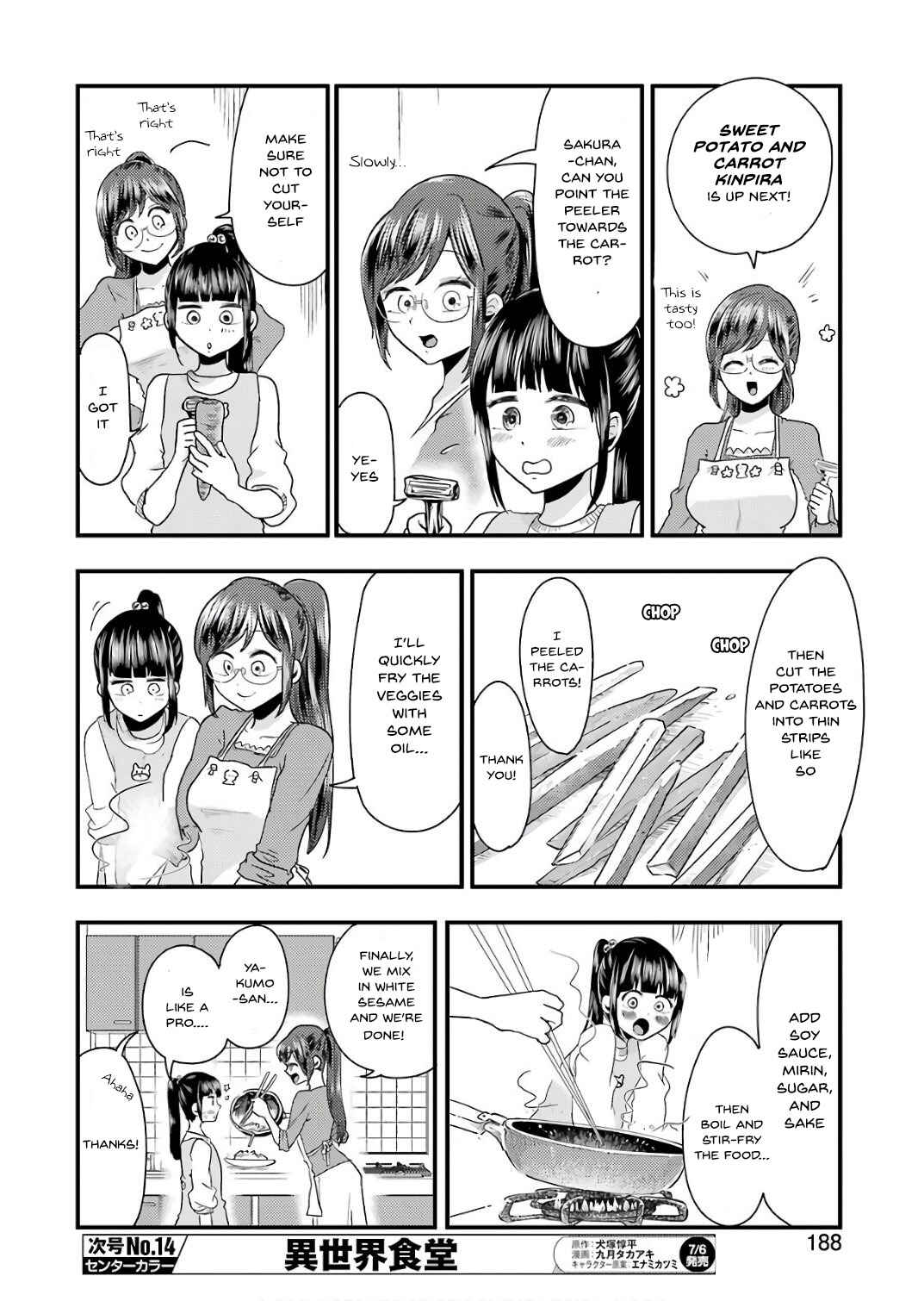 Page 9 Chapter 41 Yakumo-san wa Ezuke ga Shitai.