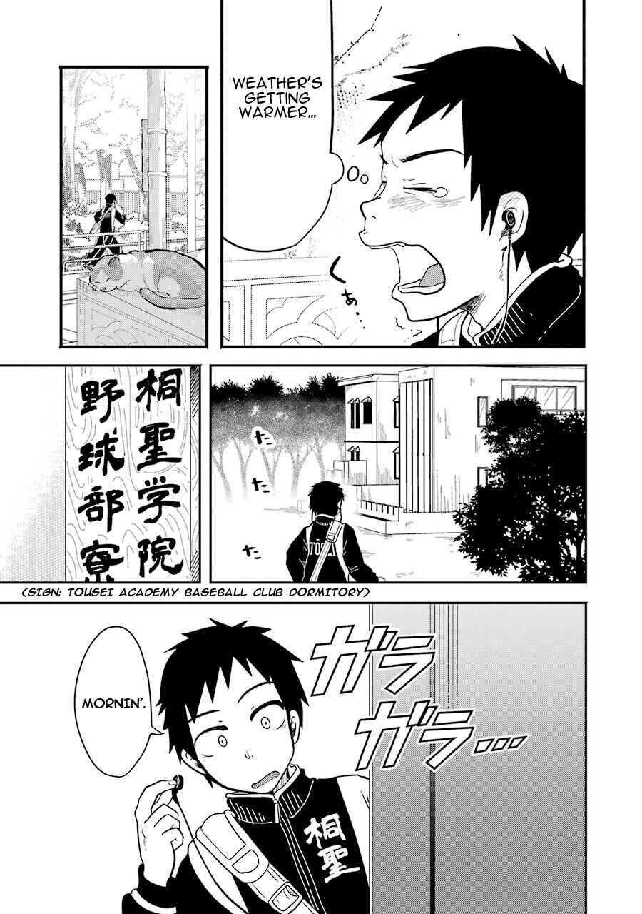 Page 4 Chapter 3 Yakumo-san wa Ezuke ga Shitai.