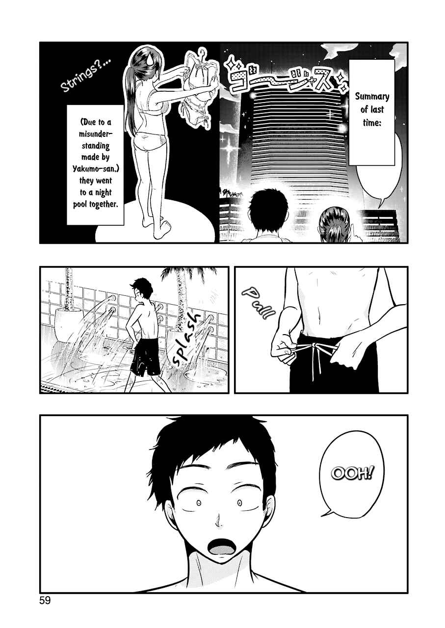 Page 2 Chapter 34 Yakumo-san wa Ezuke ga Shitai.