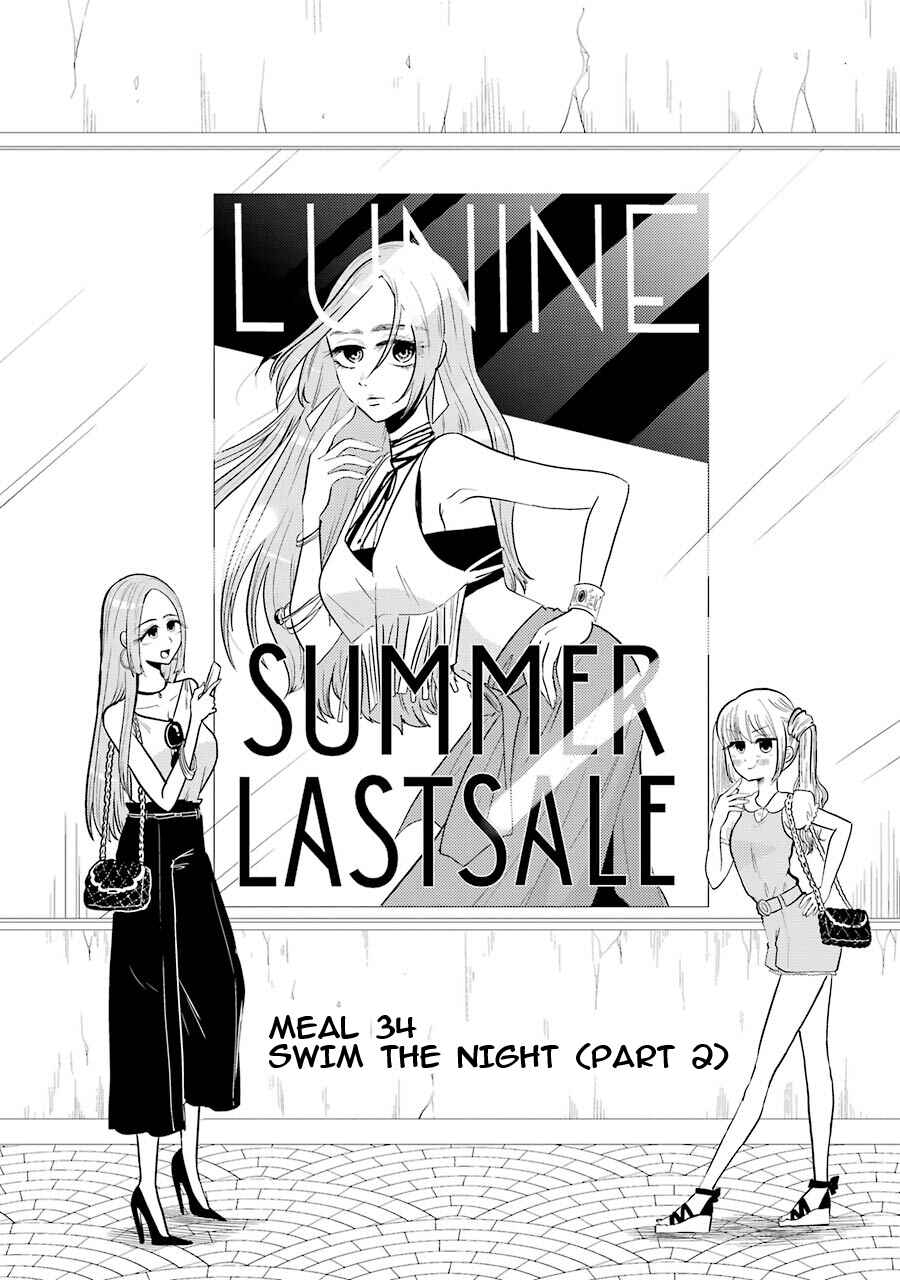 Page 3 Chapter 34 Yakumo-san wa Ezuke ga Shitai.