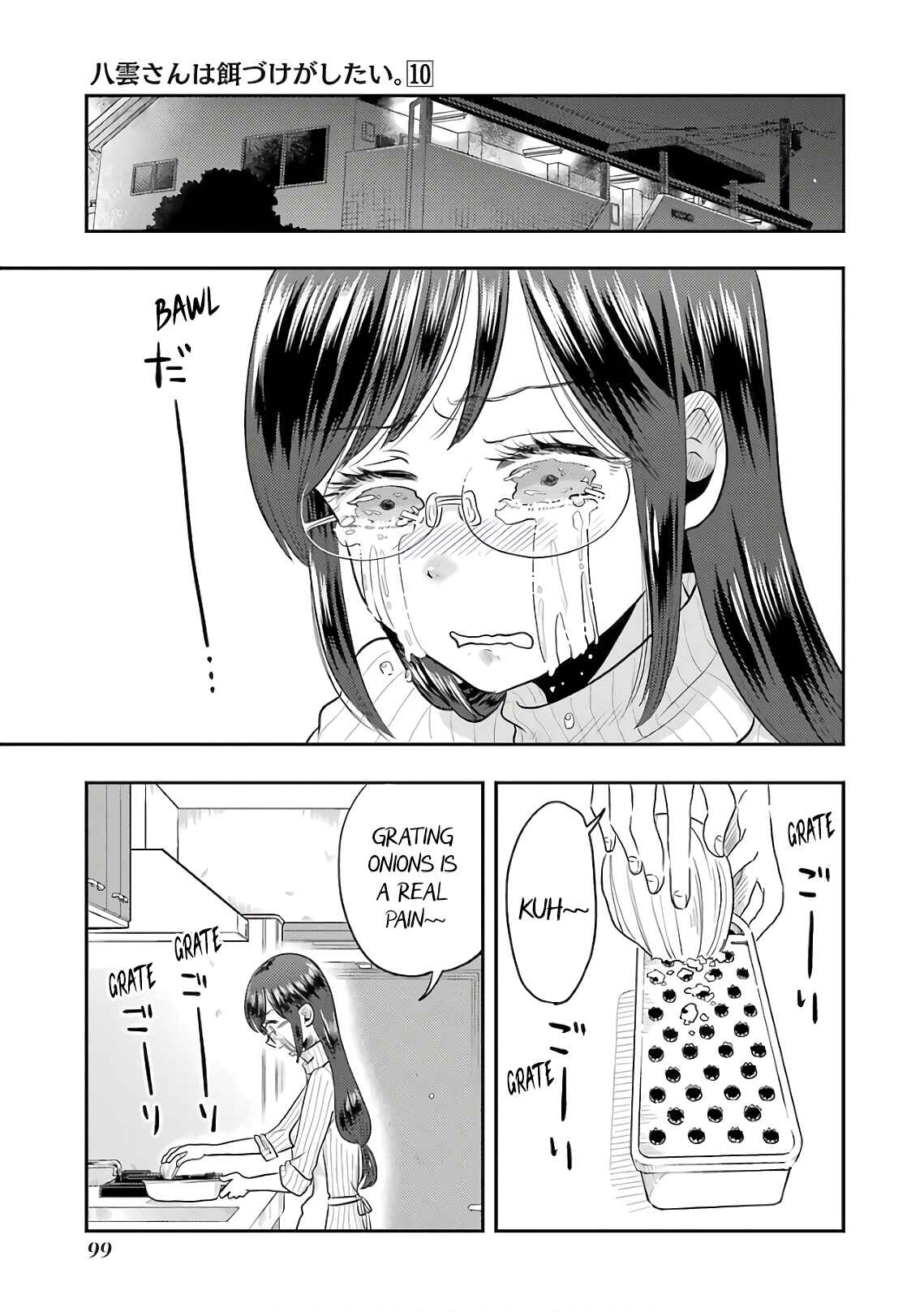 Page 5 Chapter 69 Yakumo-san wa Ezuke ga Shitai.