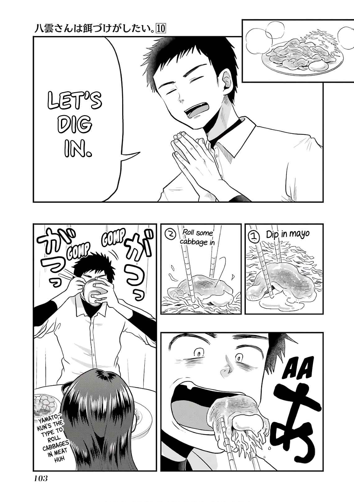 Page 9 Chapter 69 Yakumo-san wa Ezuke ga Shitai.