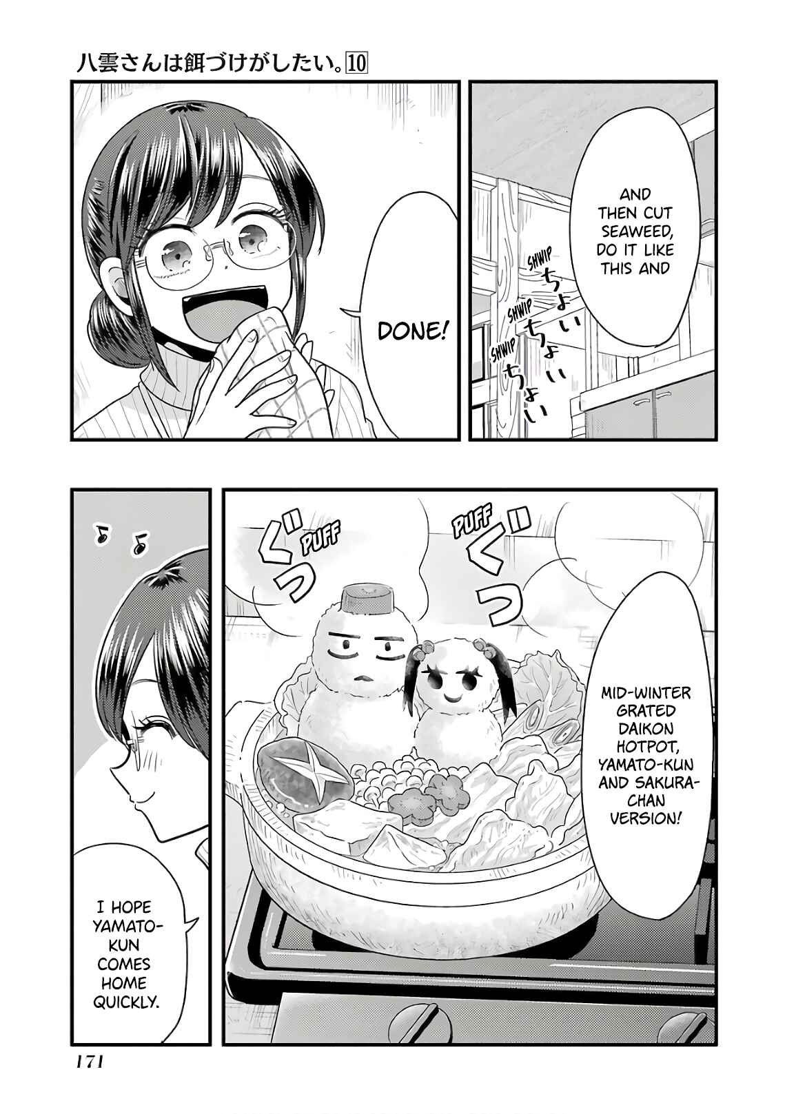 Page 5 Chapter 71.5 Yakumo-san wa Ezuke ga Shitai.
