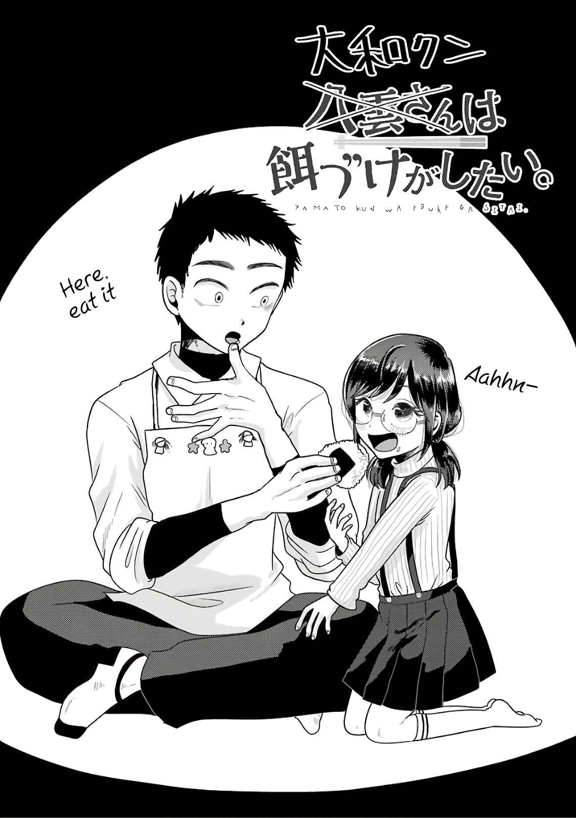 Page 9 Chapter 71.5 Yakumo-san wa Ezuke ga Shitai.