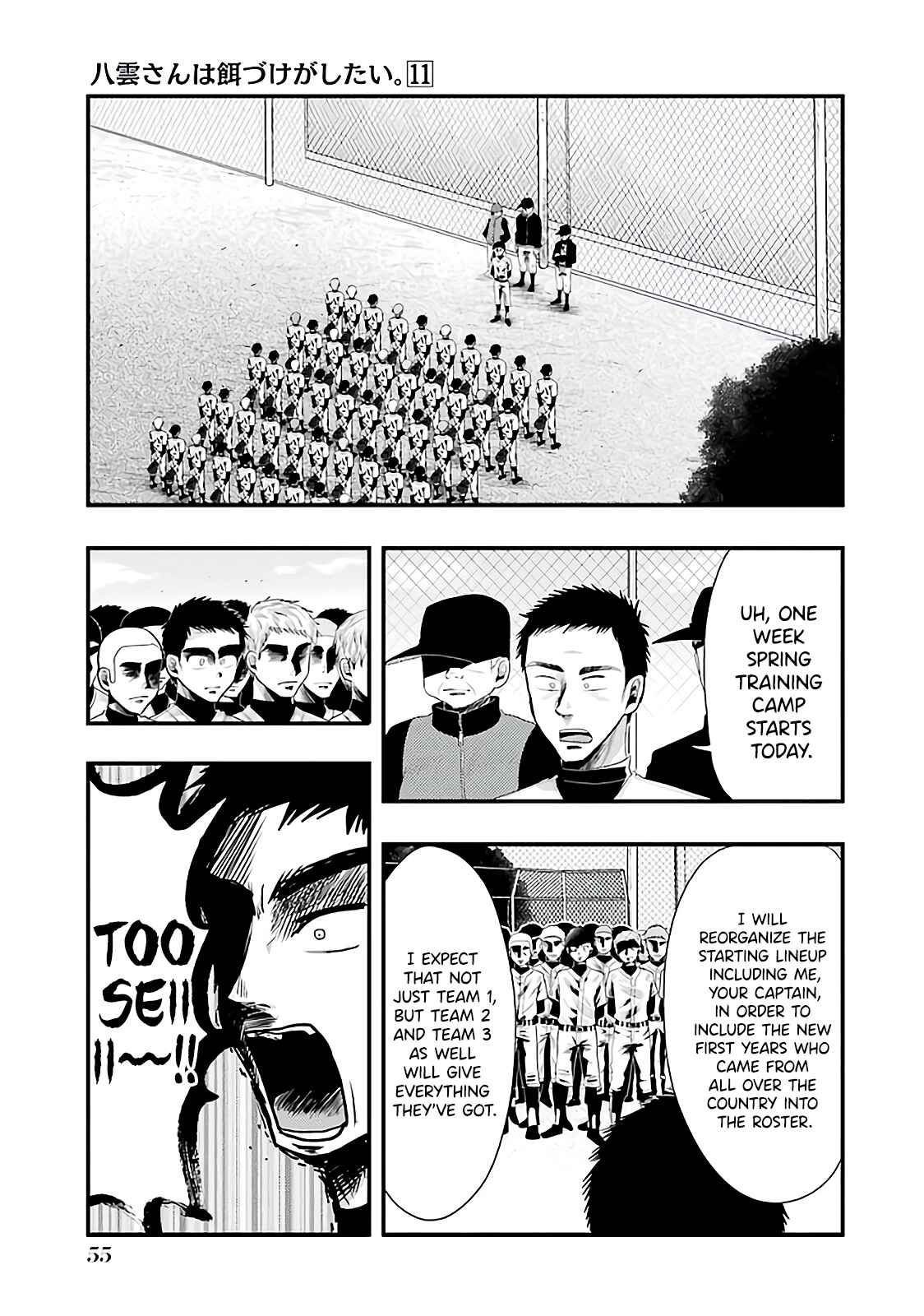 Page 1 Chapter 74 Yakumo-san wa Ezuke ga Shitai.