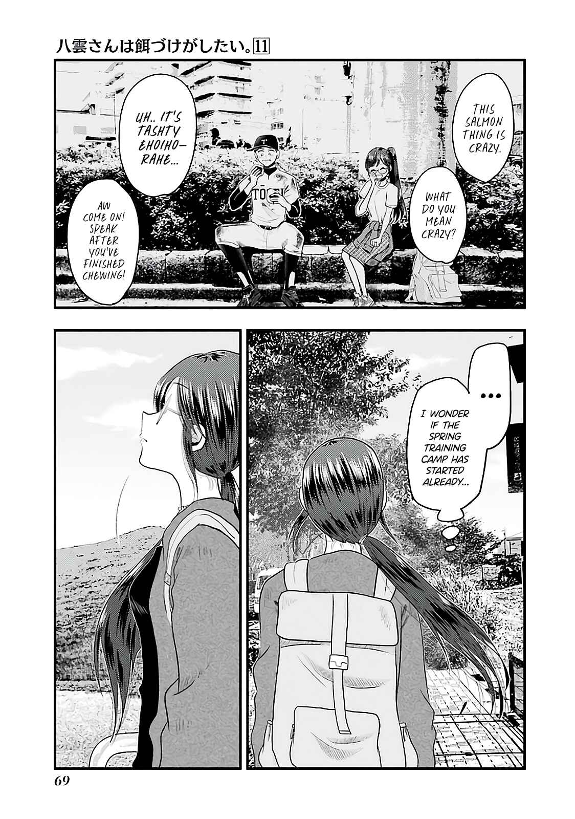 Page 15 Chapter 74 Yakumo-san wa Ezuke ga Shitai.