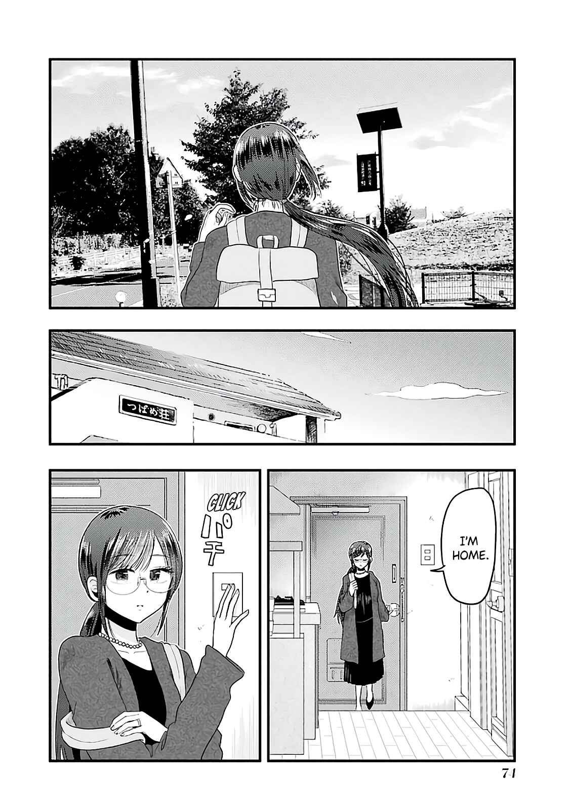 Page 19 Chapter 74 Yakumo-san wa Ezuke ga Shitai.