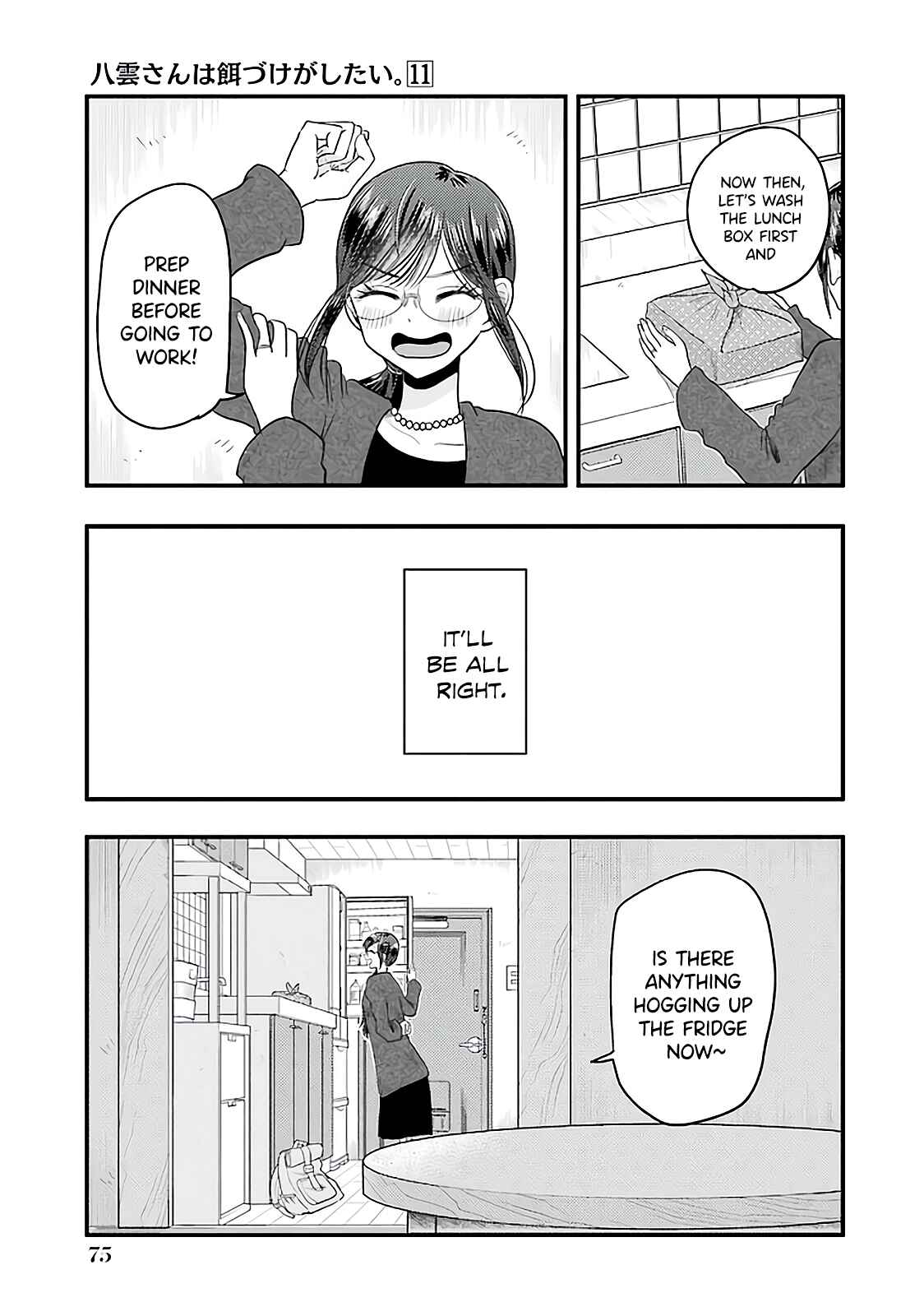 Page 20 Chapter 74 Yakumo-san wa Ezuke ga Shitai.