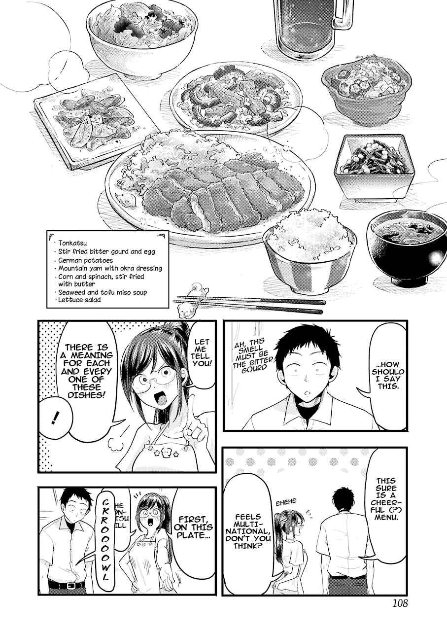 Page 11 Chapter 26 Yakumo-san wa Ezuke ga Shitai.