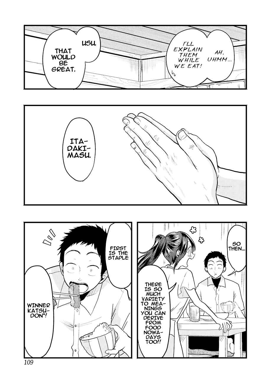 Page 12 Chapter 26 Yakumo-san wa Ezuke ga Shitai.