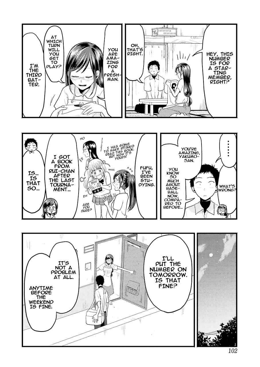 Page 5 Chapter 26 Yakumo-san wa Ezuke ga Shitai.