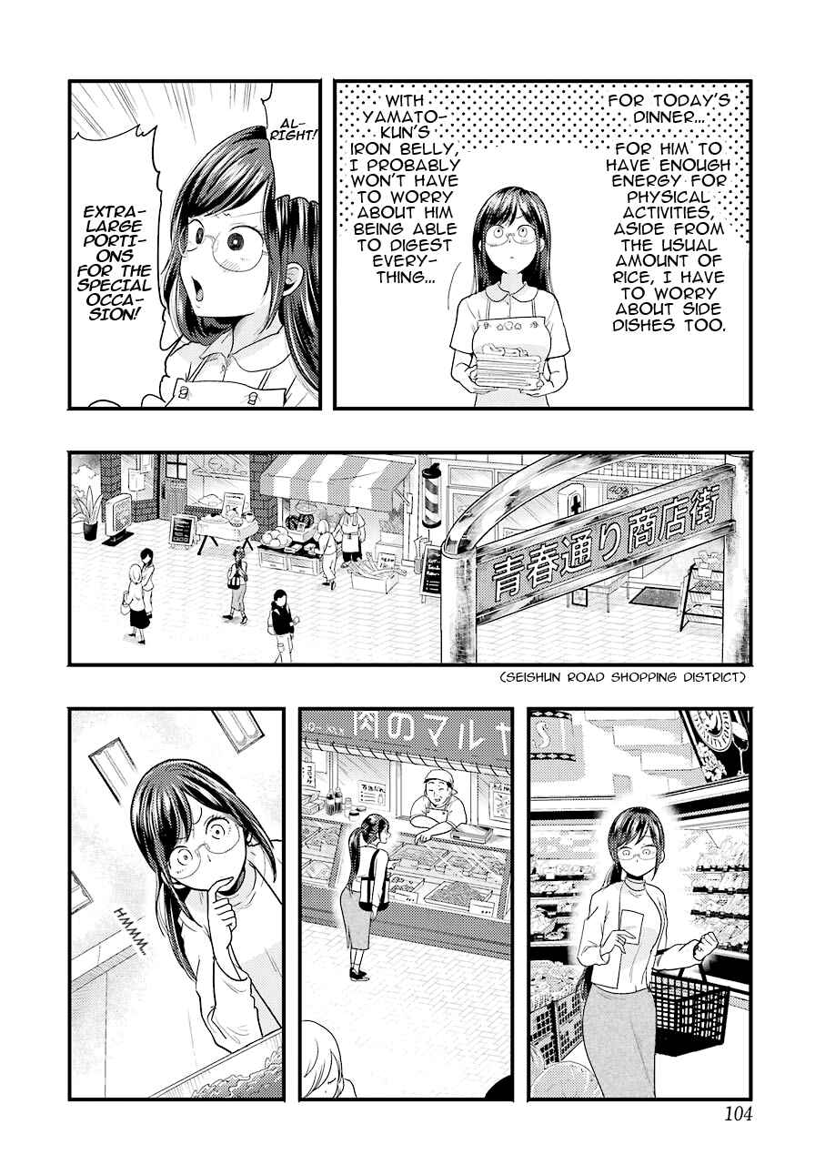 Page 7 Chapter 26 Yakumo-san wa Ezuke ga Shitai.