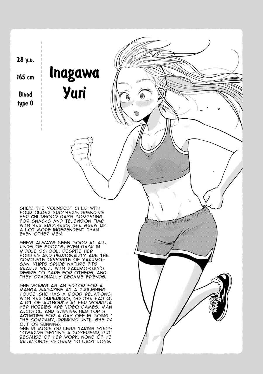 Page 10 Chapter 21.5 Yakumo-san wa Ezuke ga Shitai.
