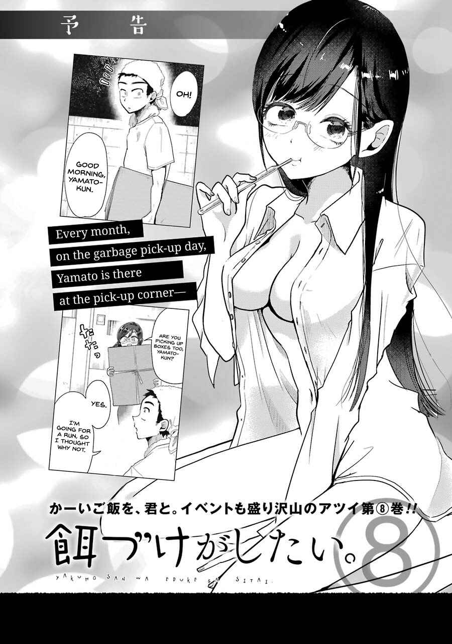 Page 10 Chapter 50.5 Yakumo-san wa Ezuke ga Shitai.
