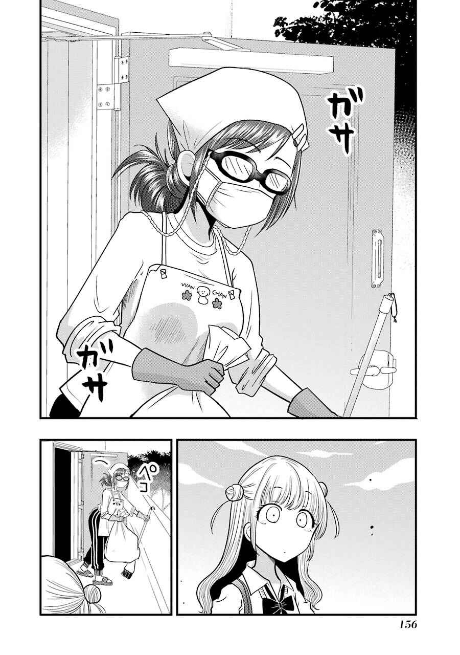 Page 13 Chapter 6 Yakumo-san wa Ezuke ga Shitai.