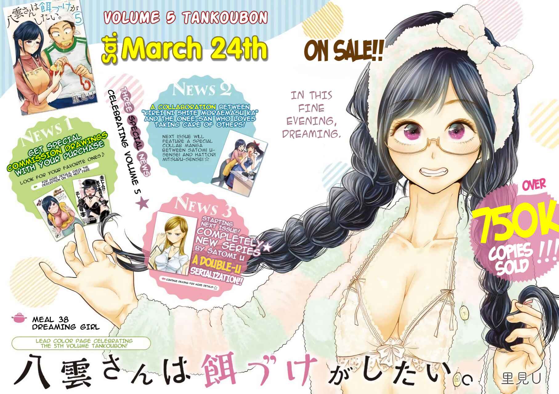 Page 3 Chapter 38 Yakumo-san wa Ezuke ga Shitai.