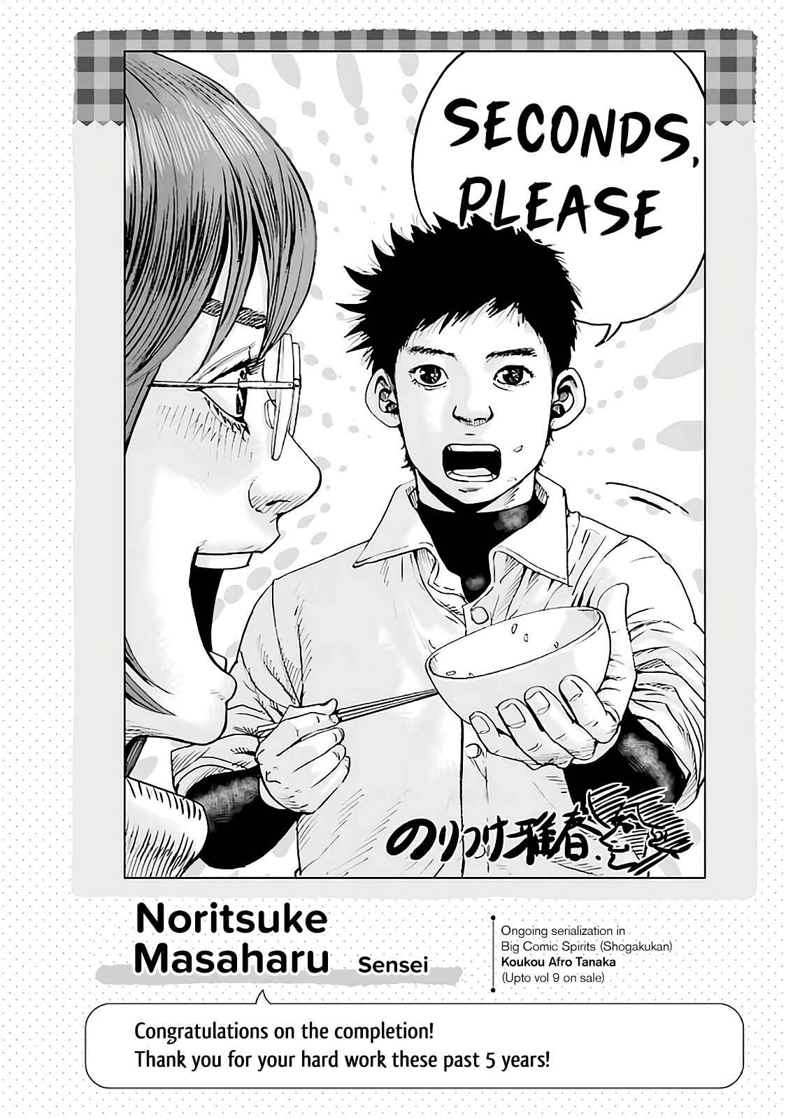 Page 9 Chapter 78.5 Yakumo-san wa Ezuke ga Shitai.