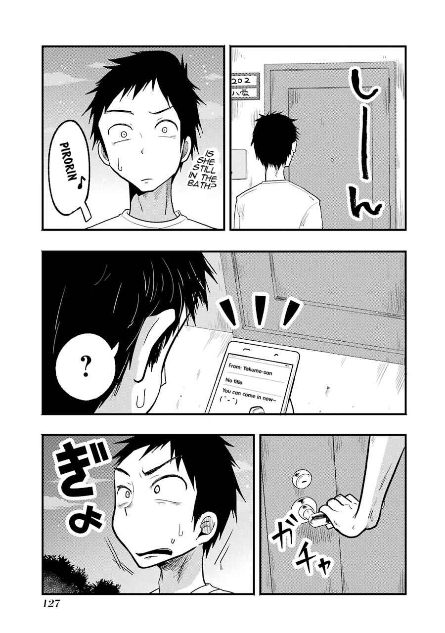 Page 12 Chapter 13 Yakumo-san wa Ezuke ga Shitai.